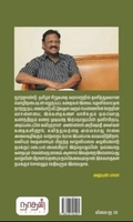 வெள்ளைத் தீ