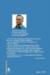 வெள்ளம் (வேரல் புக்ஸ்)