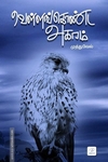 வெள்ளங்கொண்ட அகரம்