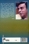 வேணியின் காதலன்