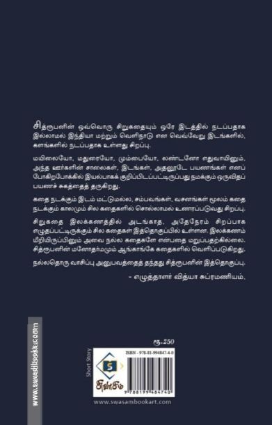 வெந்து தணிந்தது வீடு