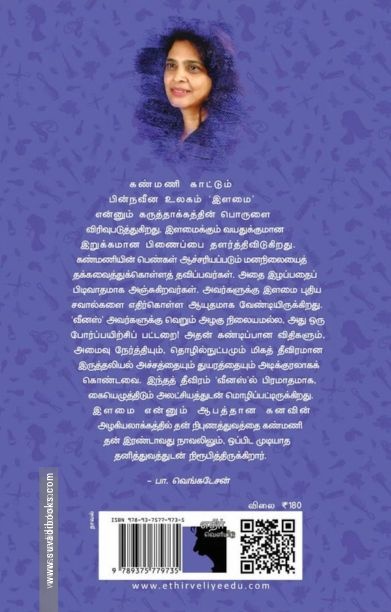 வீனஸ்