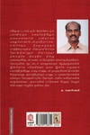 வெப்புள்