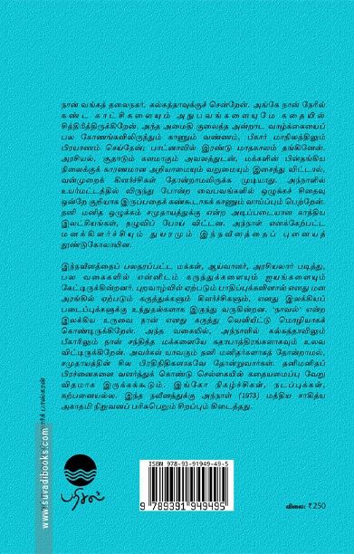வேருக்கு நீர்