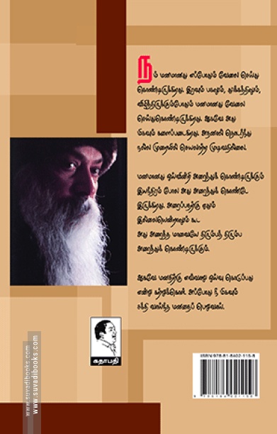 வெறும் கோப்பை