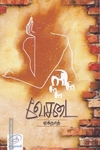 வேசடை