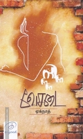 வேசடை