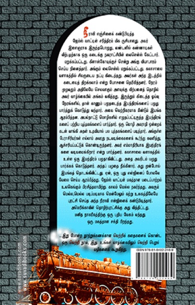 வெற்றி