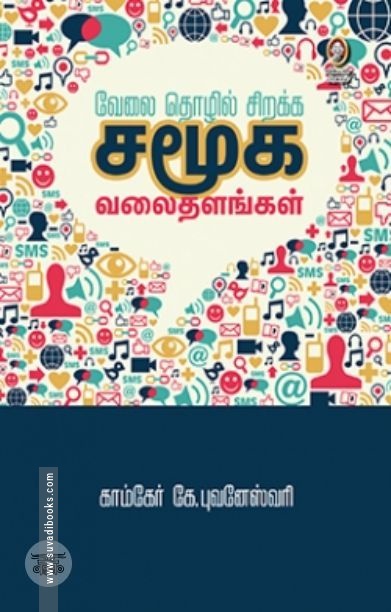 [:en]வெற்றி தரும் மந்திரம்[:ta]வெற்றி தரும் மந்திரம்[:]