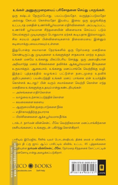 வெற்றி தரும் நேர நிர்வாகம்