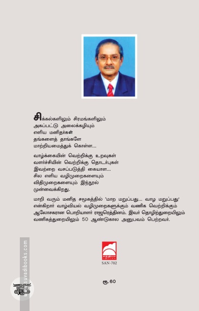 வெற்றிக்கு மிக அருகில்