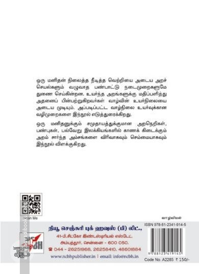 [:ta]வெற்றியை நோக்கி[:en]வெற்றியை நோக்கி[:]