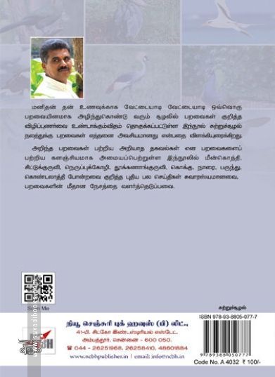 [:ta]வேட்டையாடிகள்[:]
