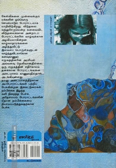 வெட்டவெளி சிறை