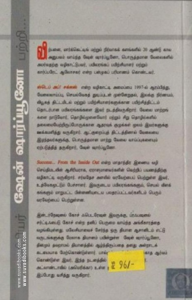 வெற்றிகரமான வாழ்க்கைக்கு 52 வழிமுறைகள்