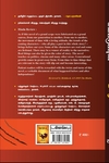 வெட்டுப்புலி (மின்னங்காடி)