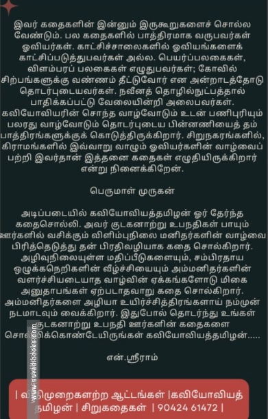 விதிமுறைகளற்ற ஆட்டங்கள்