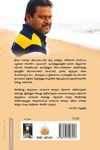 விடுதல்களும் தேடல்களும்