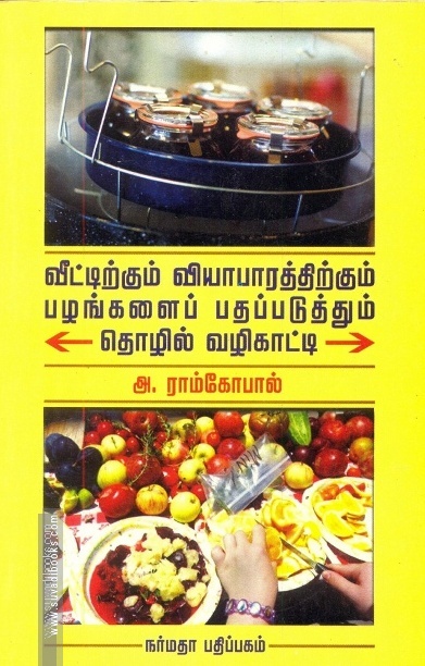 வீட்டிலேயே காளான் பண்ணை அமைத்தலும் ஏற்றுமதியும்