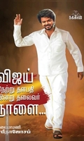 விஜய் நேற்று தளபதி இன்று தலைவர் நாளை…