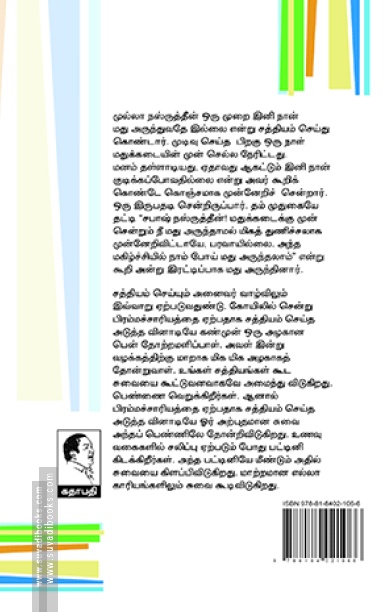 விளக்கின் கீழே விதை
