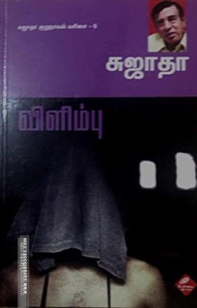 விளிம்பு