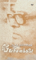விமரிசனக்கலை