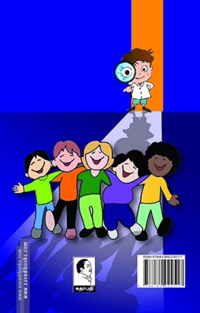 விஞ்ஞானப் பரிசோதனைகள்
