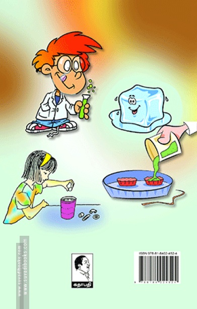விஞ்ஞான விளையாட்டுகள்