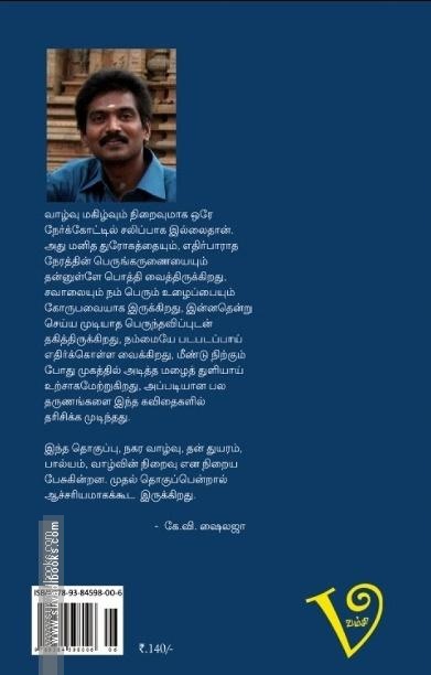 விரிசலுக்கு பிறகு