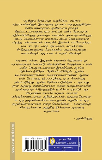 விரும்பத்தகாத சம்பவம்