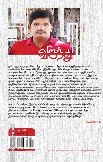 விருந்து