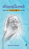 விஷாத யோகம்
