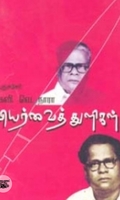 வியர்வைத் துளிகள்
