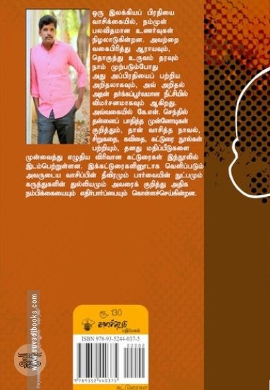 விழித்திருப்பவனின் கனவு