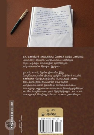 விழுந்துகொண்டிருக்கும் பெண்