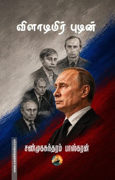 விளாடிமிர் புடின்