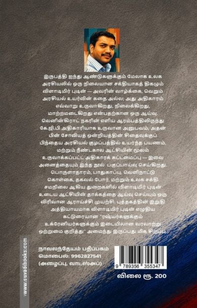 விளாடிமிர் புடின்