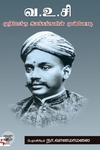 [:en]வ. உ. சி. முற்போக்கு இயக்கங்களின் முன்னோடி (நியூ சென்சுரி புக் ஹவுஸ்)[:ta]வ. உ. சி. முற்போக்கு இயக்கங்களின் முன்னோடி (நியூ சென்சுரி புக் ஹவுஸ்)[:]