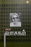 வ.ரா வாசகம்
