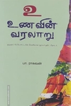 உணவின் வரலாறு
