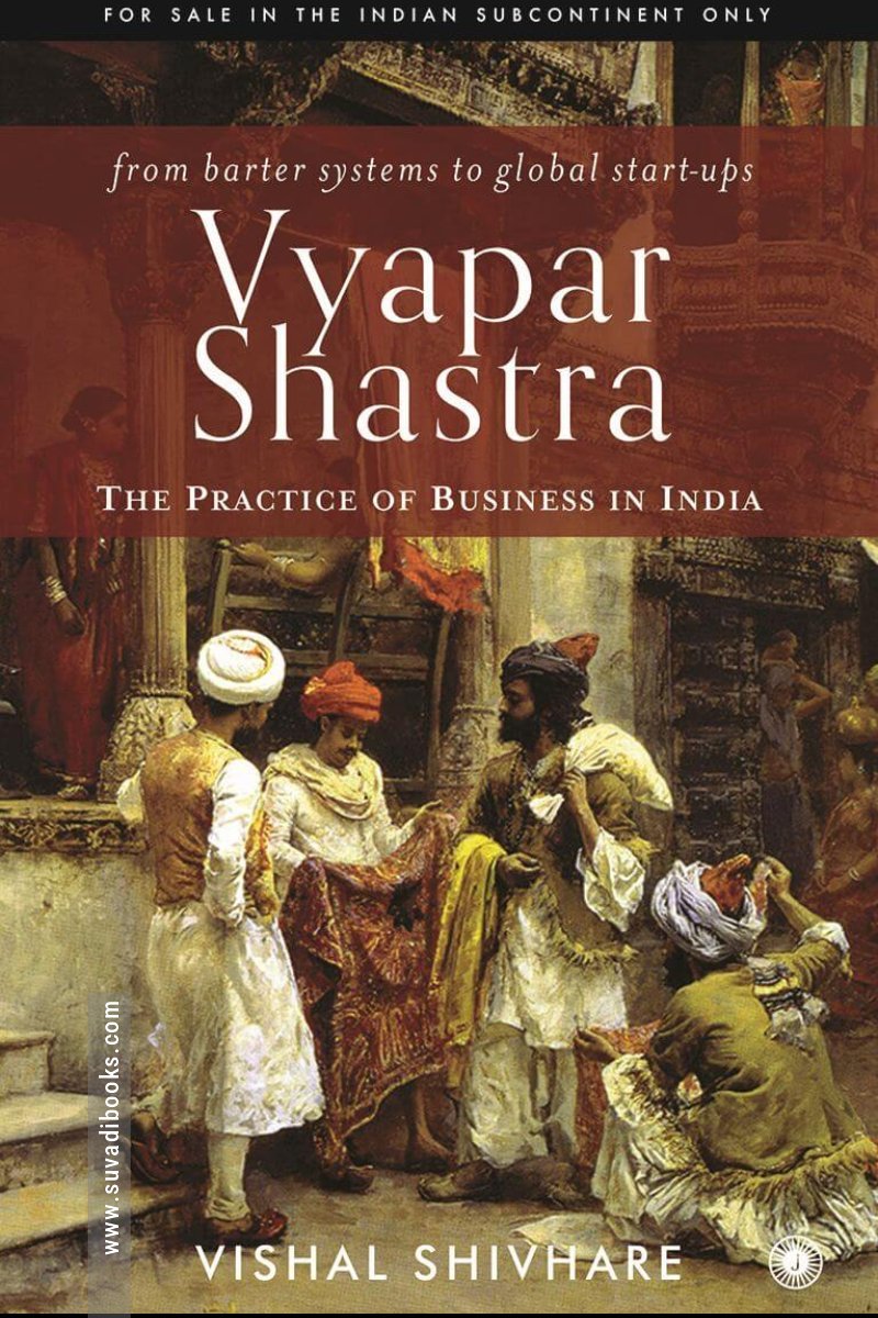 Vyapar Shastra