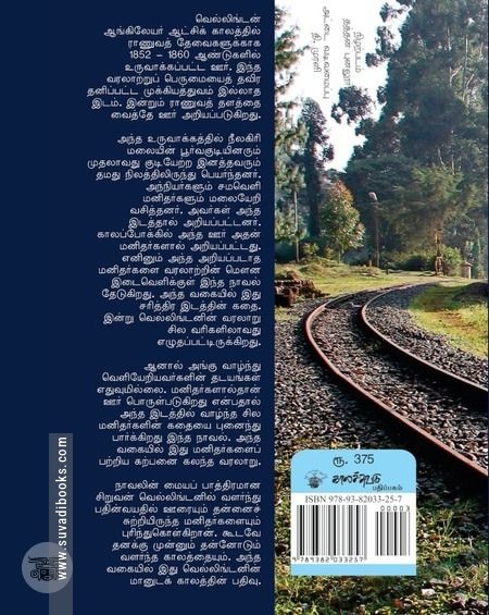 வெல்லிங்டன்