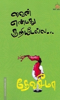 வைன் என்பது குறியீடல்ல