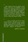 யாதுமாகி நின்றாய் (கவிதை)