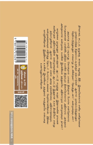 யாம் சில அரிசி வேண்டினோம்