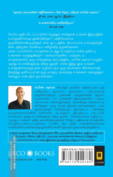 யார் அழுவார் நீ உயிர் துறக்கையில்?