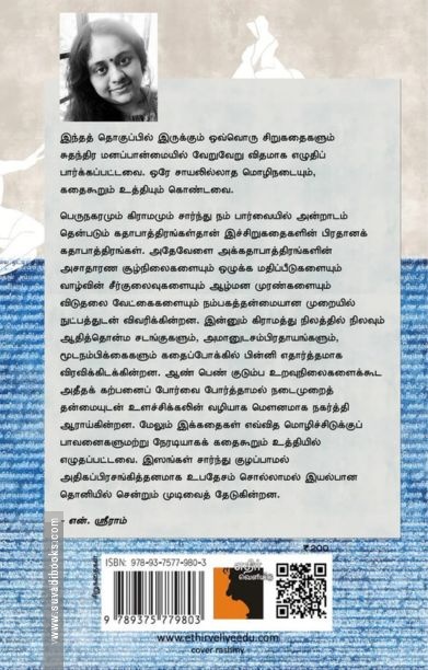 யாறு