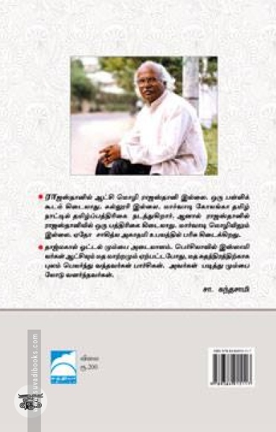 யாதும் ஊரே