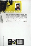 யதார்த்த சினிமாவின் முகம்